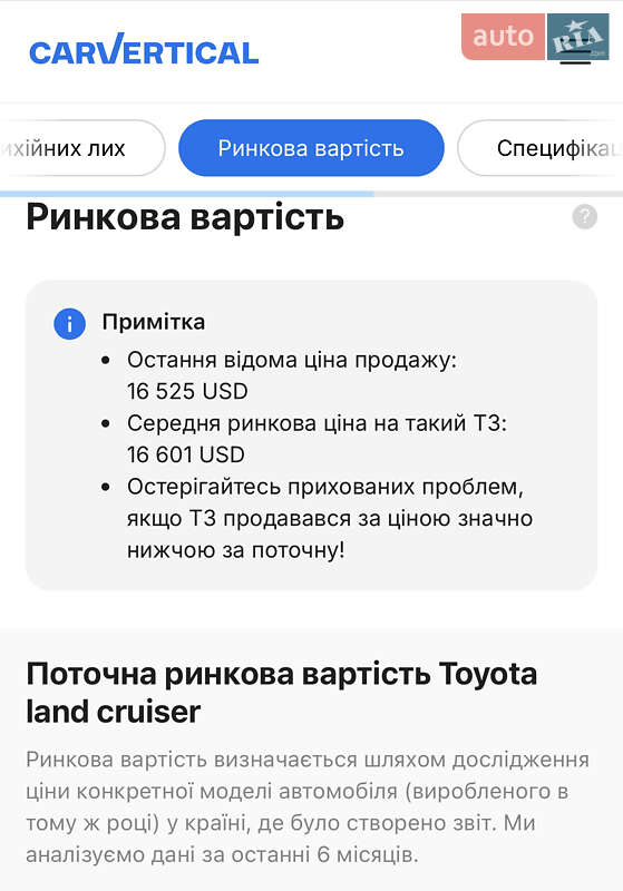 Внедорожник / Кроссовер Toyota Land Cruiser Prado 2007 в Киеве