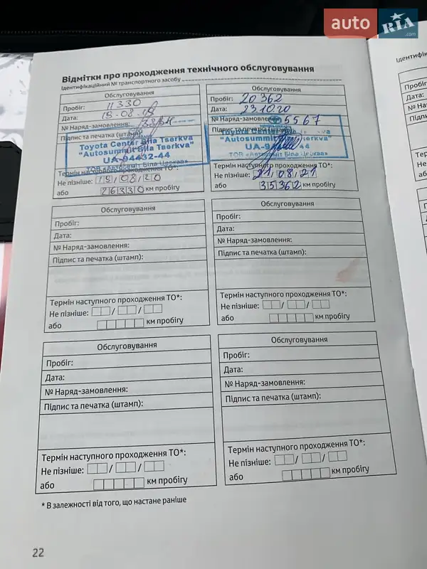 Позашляховик / Кросовер Toyota Land Cruiser Prado 2018 в Києві документ 3 фото Позашляховик / Кросовер Toyota Land Cruiser Prado 2018 в Києві документ