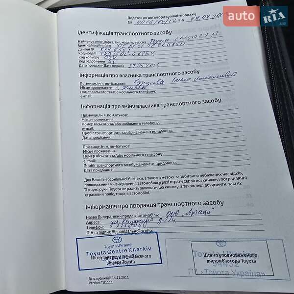 Внедорожник / Кроссовер Toyota Land Cruiser Prado 2013 в Миргороде фото 26 Внедорожник / Кроссовер Toyota Land Cruiser Prado 2013 в Миргороде