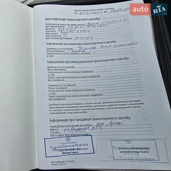 Внедорожник / Кроссовер Toyota Land Cruiser Prado 2013 в Миргороде документ 4 фото Внедорожник / Кроссовер Toyota Land Cruiser Prado 2013 в Миргороде документ
