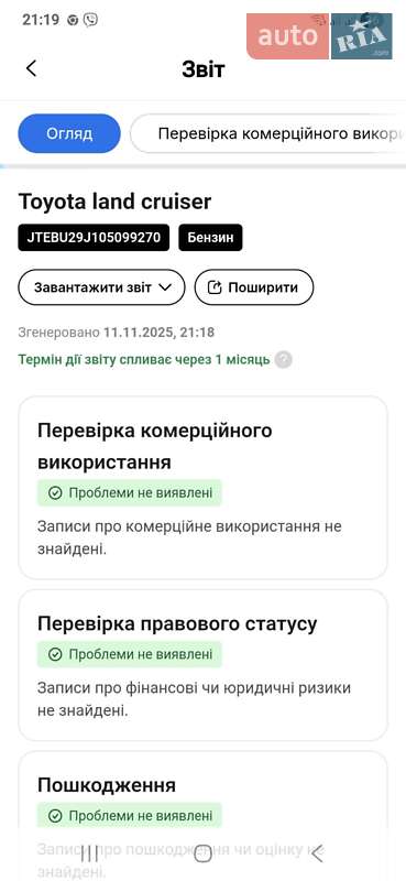 Внедорожник / Кроссовер Toyota Land Cruiser Prado 2007 в Николаеве фото 8 Внедорожник / Кроссовер Toyota Land Cruiser Prado 2007 в Николаеве