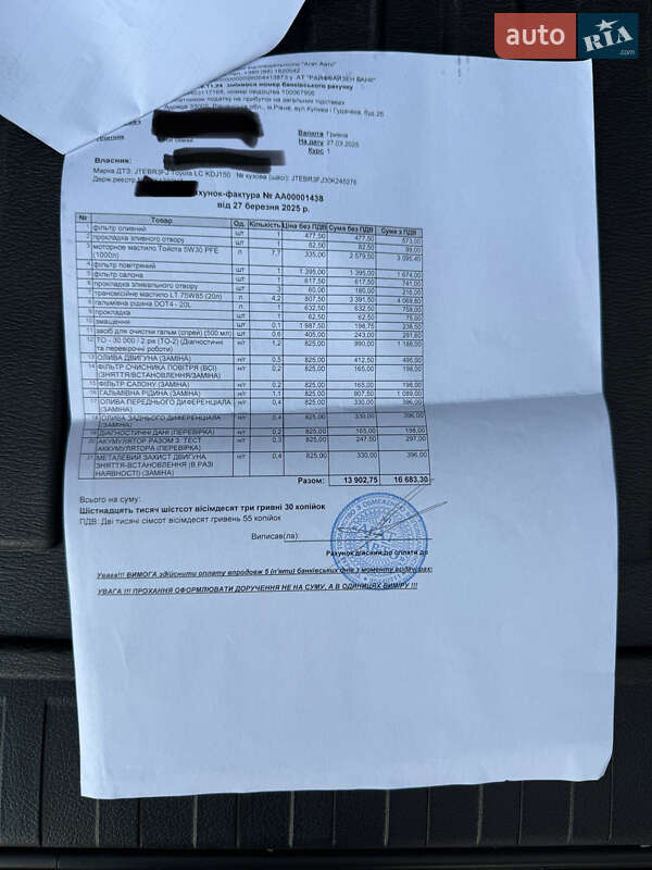 Внедорожник / Кроссовер Toyota Land Cruiser Prado 2022 в Ровно фото 103 Внедорожник / Кроссовер Toyota Land Cruiser Prado 2022 в Ровно