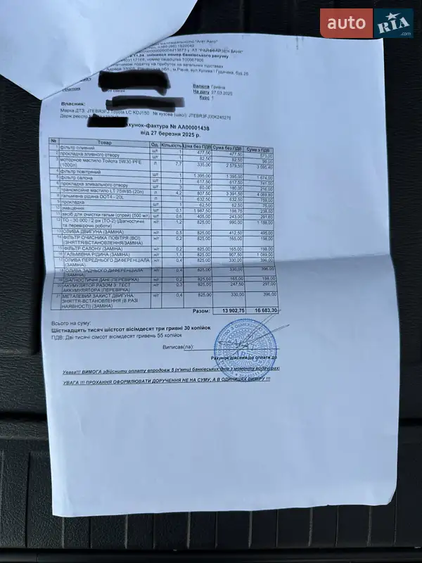 Внедорожник / Кроссовер Toyota Land Cruiser Prado 2022 в Ровно документ 3 фото Внедорожник / Кроссовер Toyota Land Cruiser Prado 2022 в Ровно документ