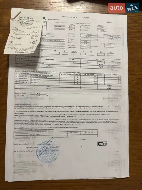 Внедорожник / Кроссовер Toyota Land Cruiser Prado 2019 в Ивано-Франковске документ 8 фото Внедорожник / Кроссовер Toyota Land Cruiser Prado 2019 в Ивано-Франковске документ