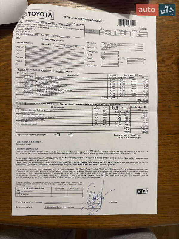 Внедорожник / Кроссовер Toyota Land Cruiser Prado 2019 в Ивано-Франковске фото 47 Внедорожник / Кроссовер Toyota Land Cruiser Prado 2019 в Ивано-Франковске