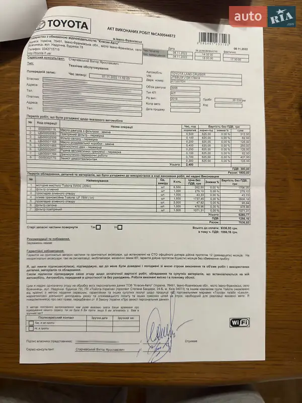 Внедорожник / Кроссовер Toyota Land Cruiser Prado 2019 в Ивано-Франковске документ 13 фото Внедорожник / Кроссовер Toyota Land Cruiser Prado 2019 в Ивано-Франковске документ