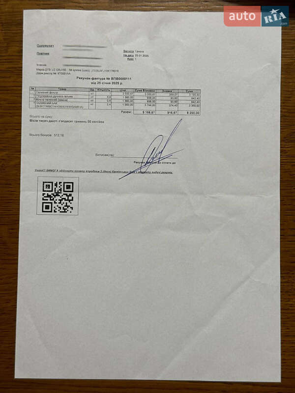 Внедорожник / Кроссовер Toyota Land Cruiser Prado 2019 в Ивано-Франковске фото 55 Внедорожник / Кроссовер Toyota Land Cruiser Prado 2019 в Ивано-Франковске