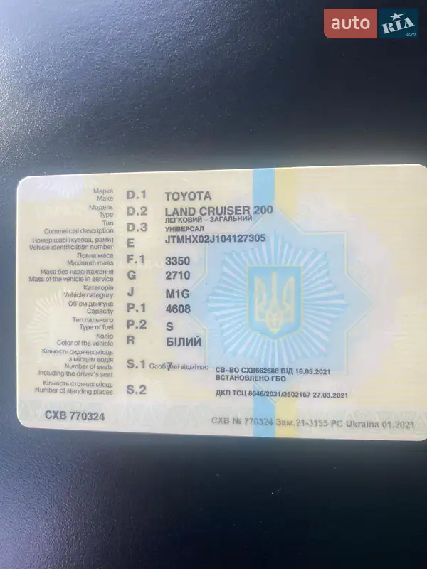 Внедорожник / Кроссовер Toyota Land Cruiser 2016 в Харькове документ