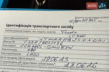 Позашляховик / Кросовер Toyota Land Cruiser 2023 в 