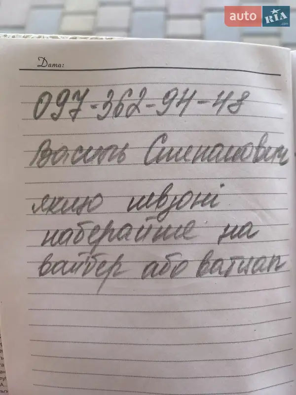 Внедорожник / Кроссовер Toyota Land Cruiser 2003 в Монастырище документ 2 фото Внедорожник / Кроссовер Toyota Land Cruiser 2003 в Монастырище документ