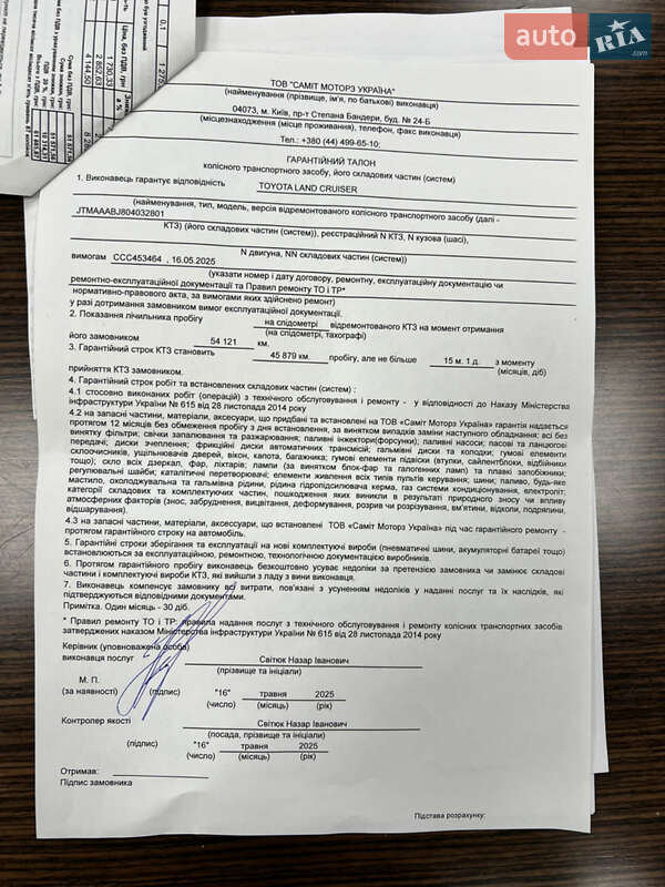 Внедорожник / Кроссовер Toyota Land Cruiser 2022 в Киеве