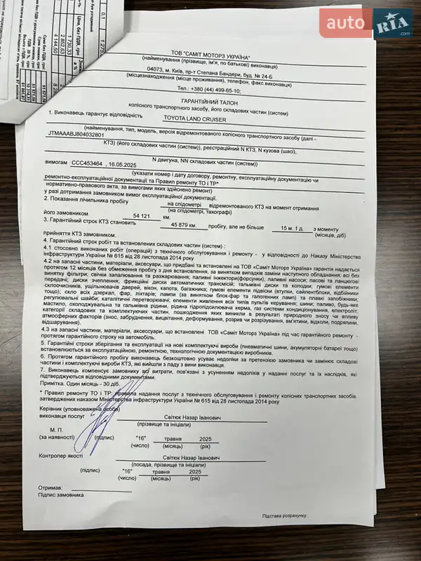 Внедорожник / Кроссовер Toyota Land Cruiser 2022 в Киеве документ