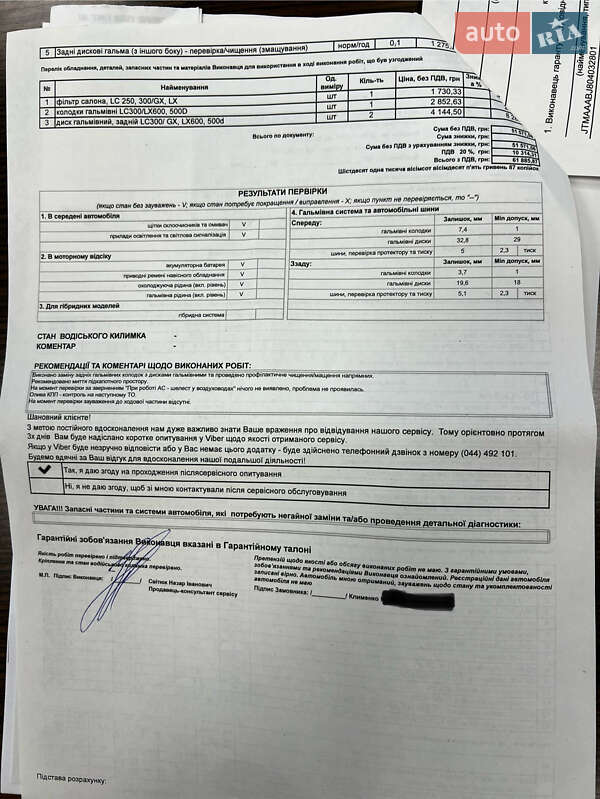 Внедорожник / Кроссовер Toyota Land Cruiser 2022 в Киеве