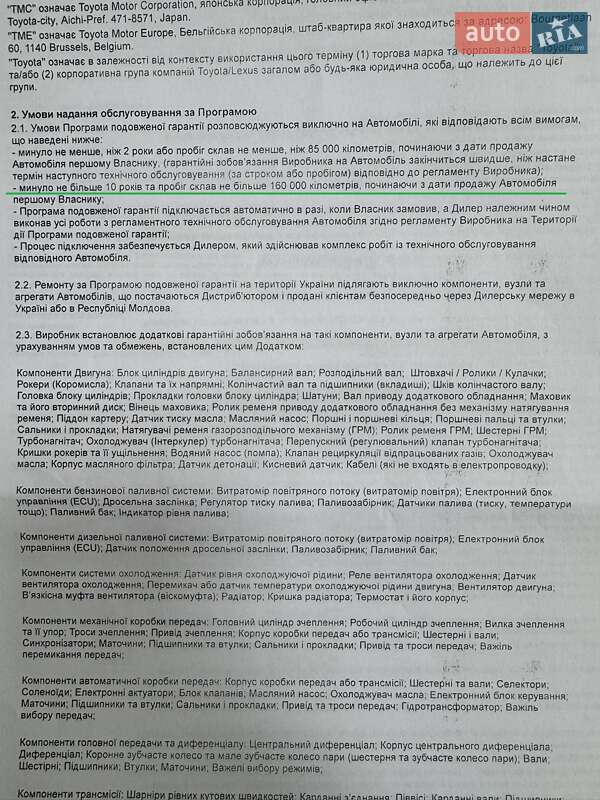 Внедорожник / Кроссовер Toyota Land Cruiser 2017 в Полтаве