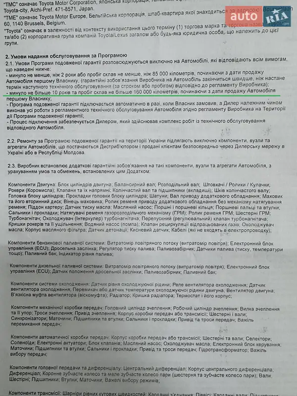 Внедорожник / Кроссовер Toyota Land Cruiser 2017 в Полтаве документ