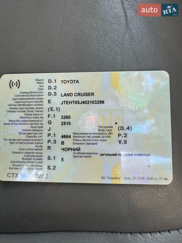 Внедорожник / Кроссовер Toyota Land Cruiser 2006 в Новых Петровцах документ 2 фото Внедорожник / Кроссовер Toyota Land Cruiser 2006 в Новых Петровцах документ