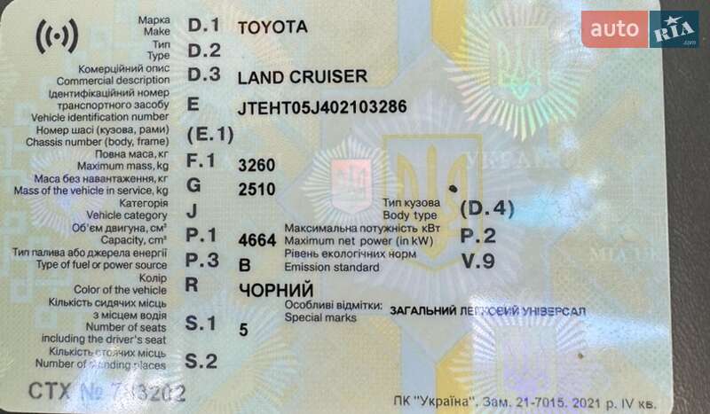 Внедорожник / Кроссовер Toyota Land Cruiser 2006 в Новых Петровцах фото 3 Внедорожник / Кроссовер Toyota Land Cruiser 2006 в Новых Петровцах