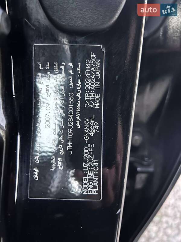 Позашляховик / Кросовер Toyota Land Cruiser 2007 в Одесі