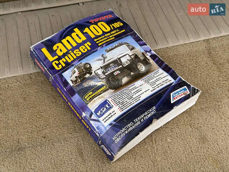 Внедорожник / Кроссовер Toyota Land Cruiser 1999 в Кривом Роге фото 31 Внедорожник / Кроссовер Toyota Land Cruiser 1999 в Кривом Роге