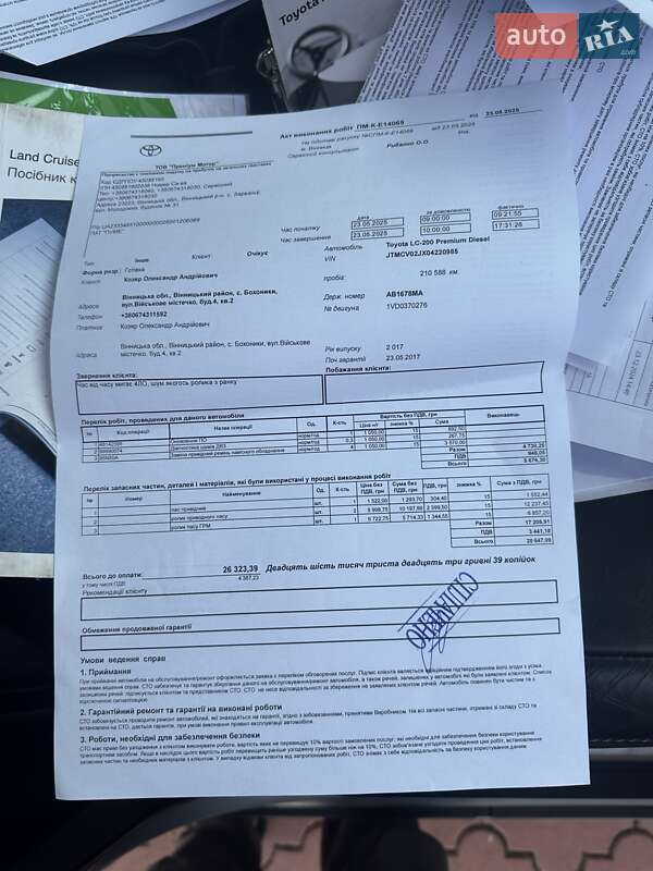 Внедорожник / Кроссовер Toyota Land Cruiser 2017 в Виннице фото 66 Внедорожник / Кроссовер Toyota Land Cruiser 2017 в Виннице