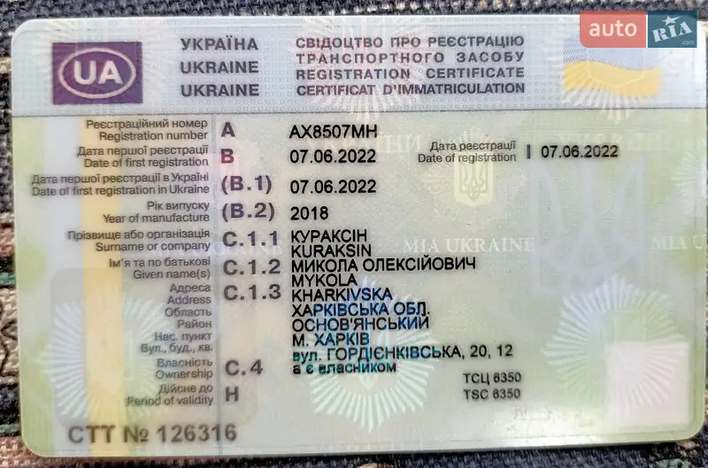 Хетчбек Toyota Prius Prime 2018 в Харкові документ