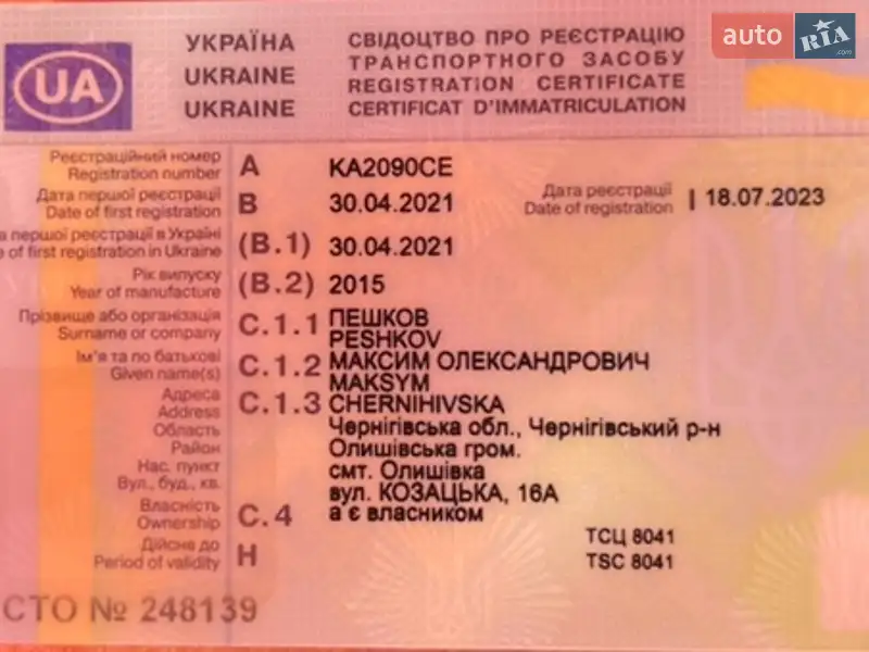 Хетчбек Toyota Prius 2015 в Києві документ