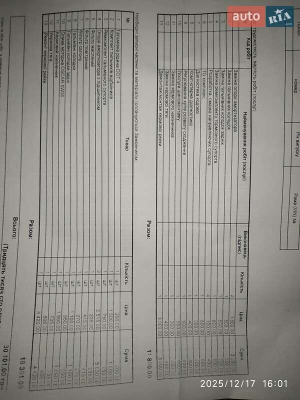 Хэтчбек Toyota Prius 2007 в Киеве фото 85 Хэтчбек Toyota Prius 2007 в Киеве