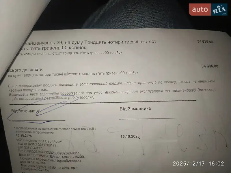 Хэтчбек Toyota Prius 2007 в Киеве документ 11 фото Хэтчбек Toyota Prius 2007 в Киеве документ