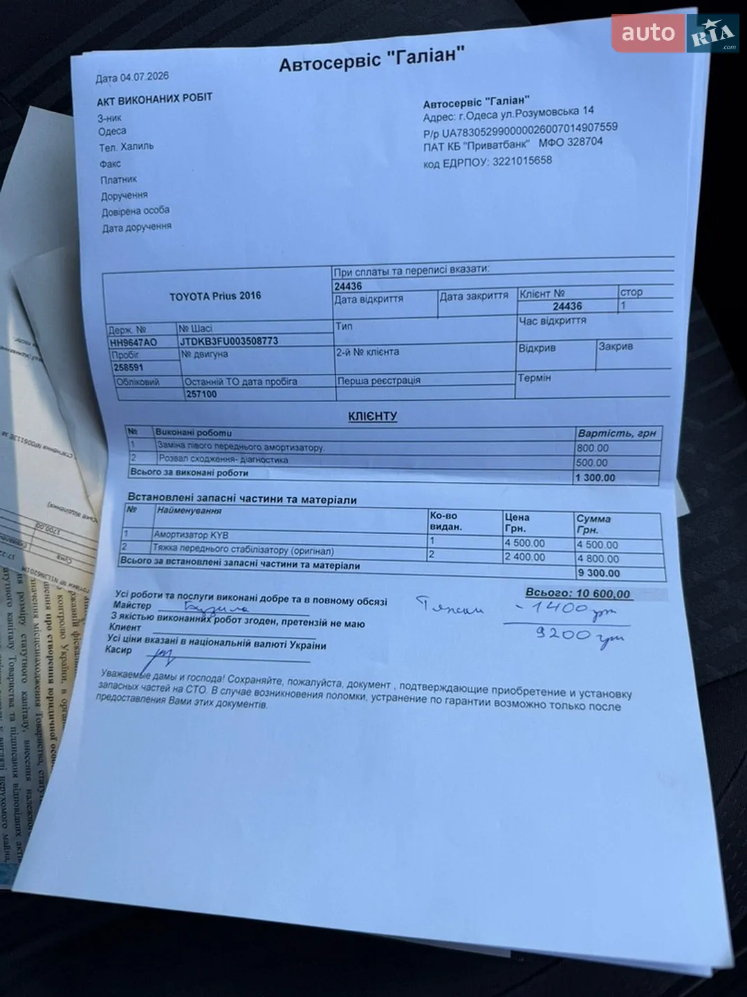 2016 Toyota Prius - мініатюра 22