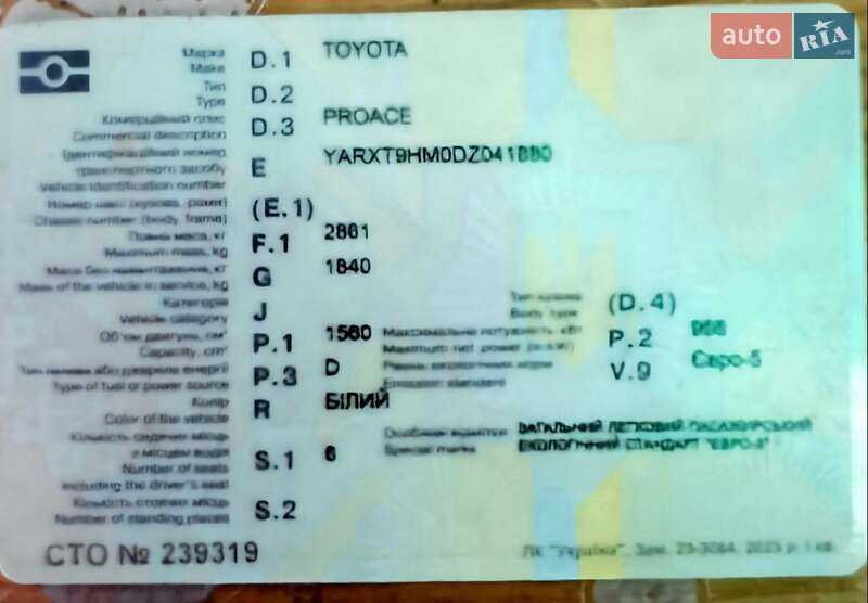 Минивэн Toyota Proace 2014 в Днепре