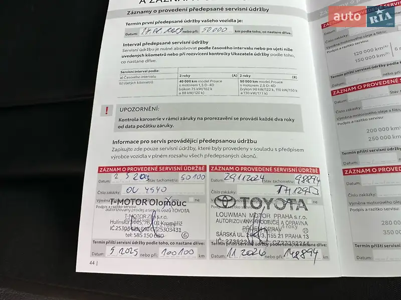 Минивэн Toyota Proace 2021 в Ивано-Франковске документ 5 фото Минивэн Toyota Proace 2021 в Ивано-Франковске документ