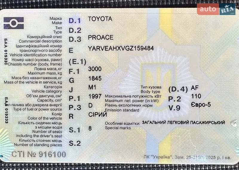 Мінівен Toyota Proace 2019 в Києві документ