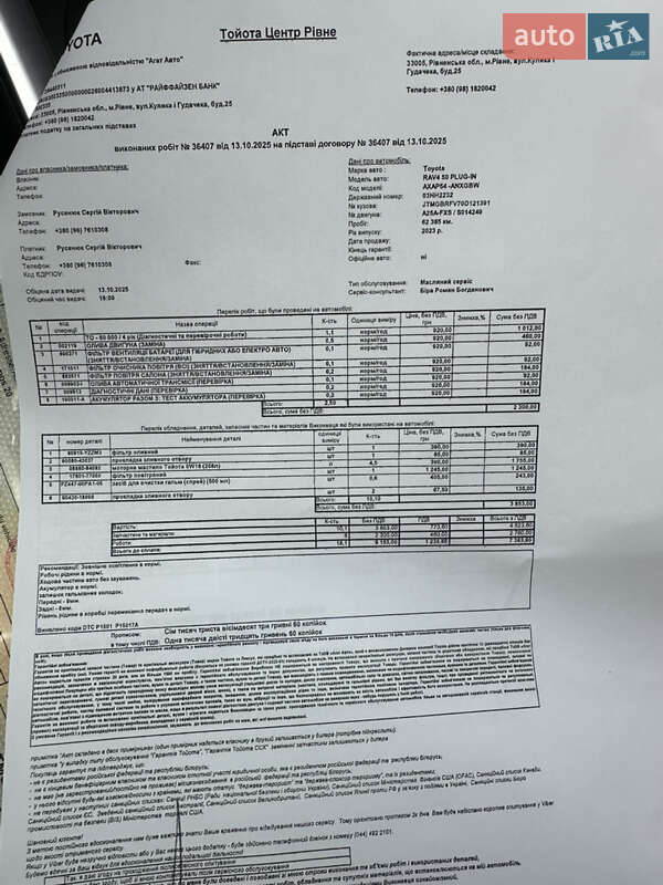 Позашляховик / Кросовер Toyota RAV4 PHEV 2023 в Києві фото 66 Позашляховик / Кросовер Toyota RAV4 PHEV 2023 в Києві