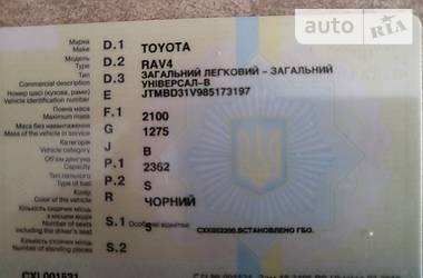 Внедорожник / Кроссовер Toyota RAV4 2008 в Киеве