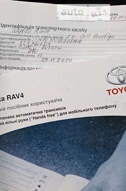 Внедорожник / Кроссовер Toyota RAV4 2010 в Киеве
