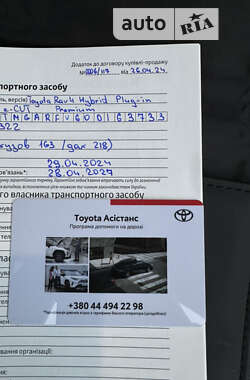 Внедорожник / Кроссовер Toyota RAV4 2023 в Киеве