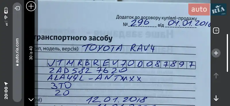 Внедорожник / Кроссовер Toyota RAV4 2017 в Ивано-Франковске документ 2 фото Внедорожник / Кроссовер Toyota RAV4 2017 в Ивано-Франковске документ