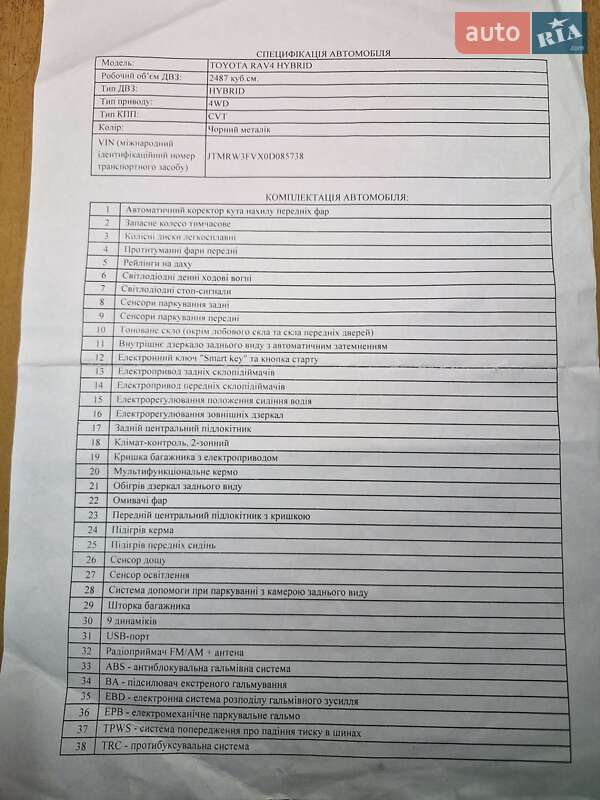Позашляховик / Кросовер Toyota RAV4 2020 в Хмельницькому фото 13 Позашляховик / Кросовер Toyota RAV4 2020 в Хмельницькому