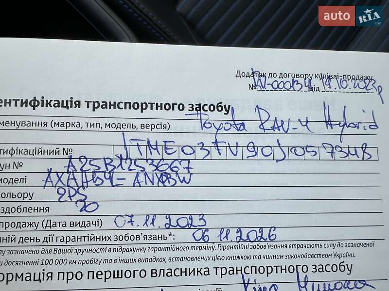 Внедорожник / Кроссовер Toyota RAV4 2023 в Киеве фото 19 Внедорожник / Кроссовер Toyota RAV4 2023 в Киеве