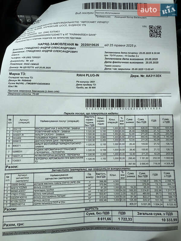 Внедорожник / Кроссовер Toyota RAV4 2021 в Киеве фото 11 Внедорожник / Кроссовер Toyota RAV4 2021 в Киеве