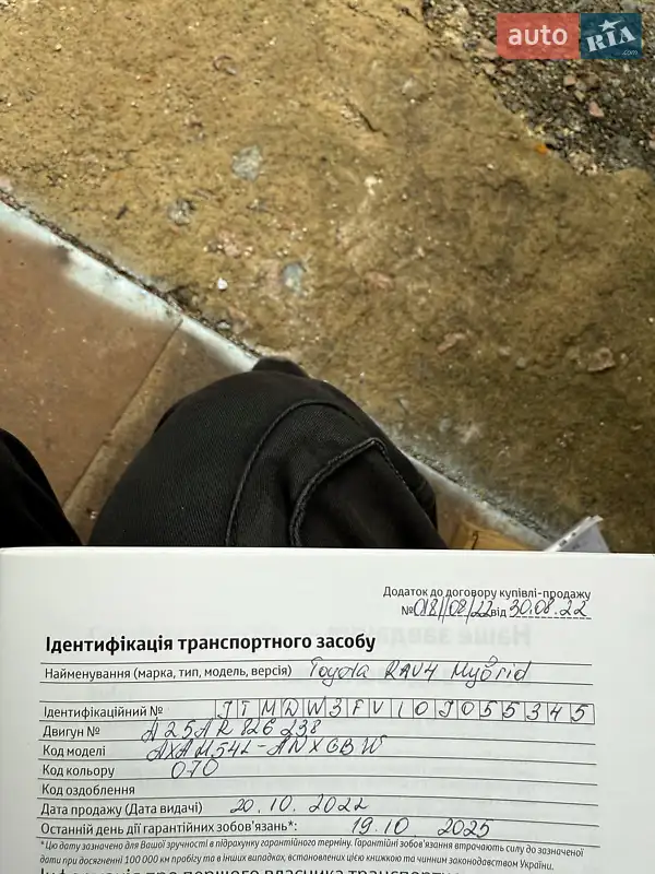 Позашляховик / Кросовер Toyota RAV4 2022 в Харкові документ