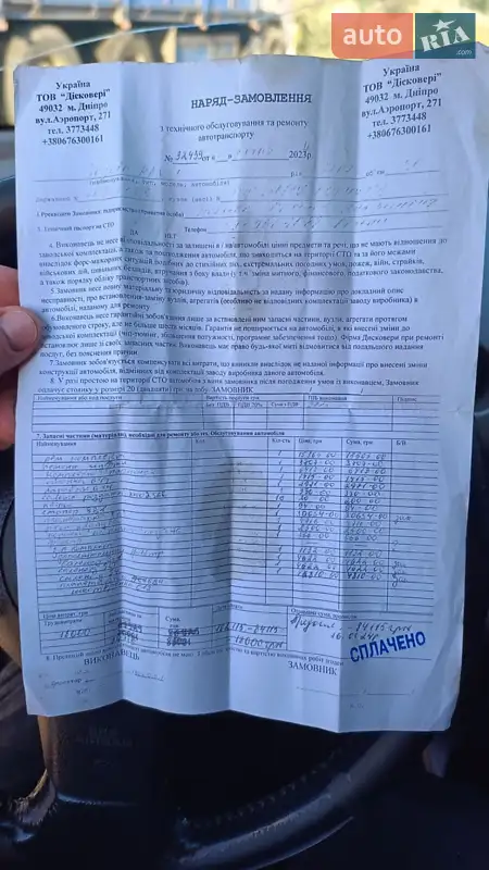 Внедорожник / Кроссовер Toyota RAV4 2007 в Днепре документ 2 фото Внедорожник / Кроссовер Toyota RAV4 2007 в Днепре документ