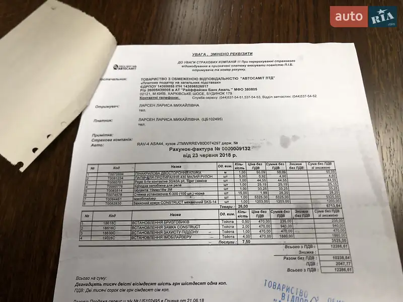 Внедорожник / Кроссовер Toyota RAV4 2018 в Николаеве документ 3 фото Внедорожник / Кроссовер Toyota RAV4 2018 в Николаеве документ
