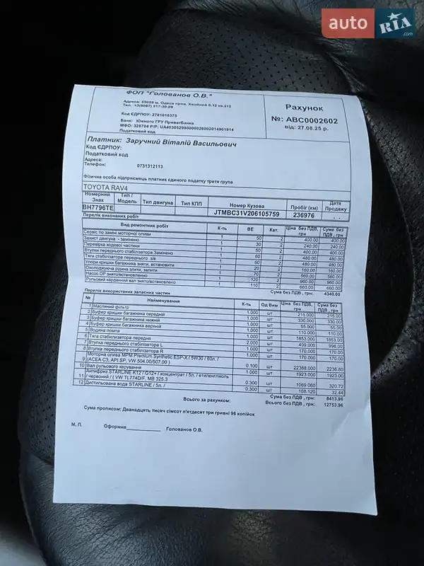 Внедорожник / Кроссовер Toyota RAV4 2010 в Одессе документ 2 фото Внедорожник / Кроссовер Toyota RAV4 2010 в Одессе документ