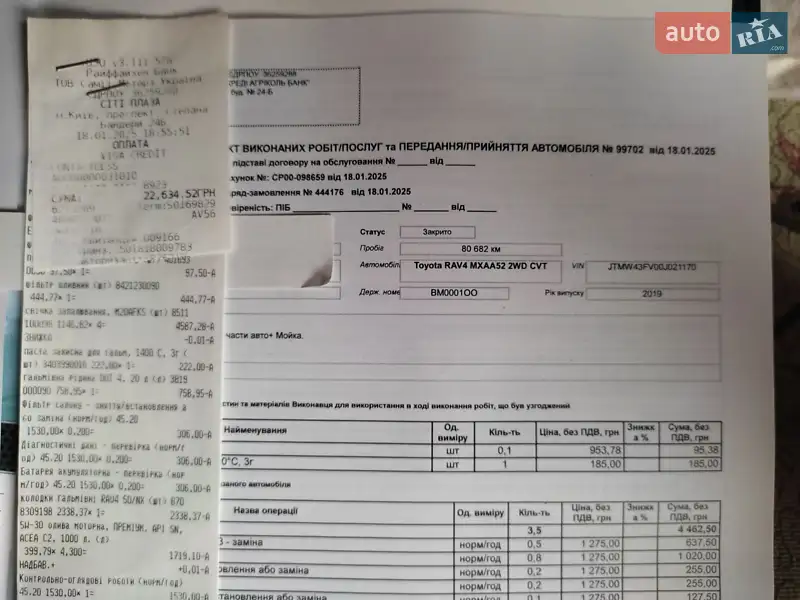 Внедорожник / Кроссовер Toyota RAV4 2019 в Коропе документ
