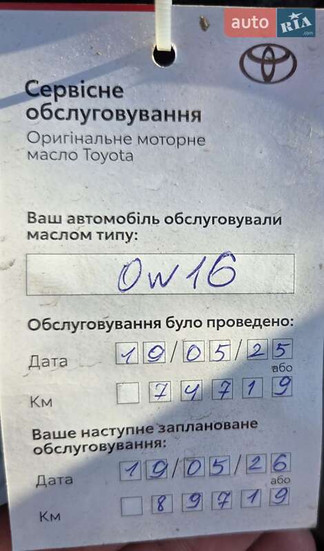 Внедорожник / Кроссовер Toyota RAV4 2020 в Хмельницком