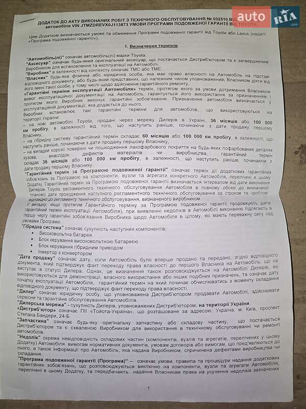 Внедорожник / Кроссовер Toyota RAV4 2017 в Костополе фото 13 Внедорожник / Кроссовер Toyota RAV4 2017 в Костополе