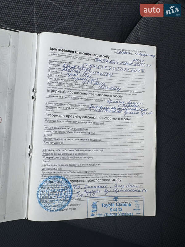 Внедорожник / Кроссовер Toyota RAV4 2020 в Днепре фото 14 Внедорожник / Кроссовер Toyota RAV4 2020 в Днепре