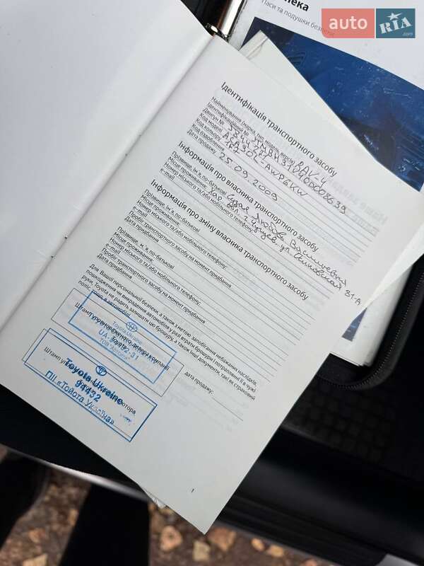 Внедорожник / Кроссовер Toyota RAV4 2008 в Харькове