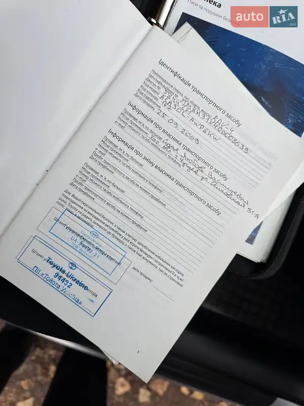 Внедорожник / Кроссовер Toyota RAV4 2008 в Харькове документ